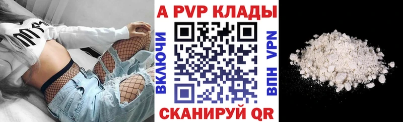 А ПВП Crystall  Рыбное 