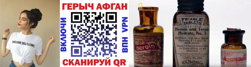 Героин герыч  блэк спрут маркетплейс  Рыбное 