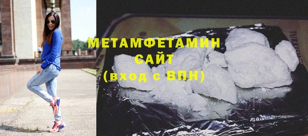 метамфетамин Арсеньев