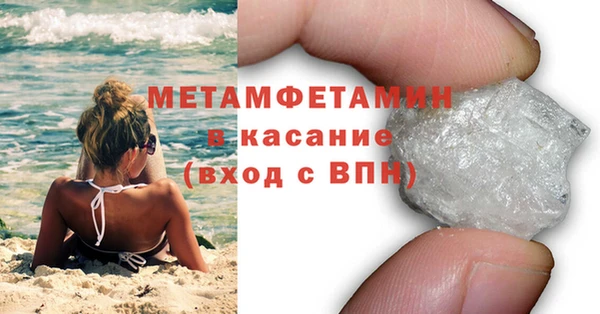 метамфетамин Арсеньев