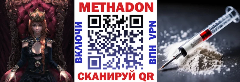 кракен сайт  Рыбное  МЕТАДОН methadone 