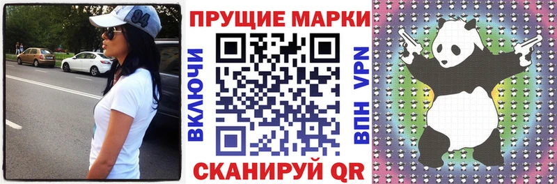 Марки 25I-NBOMe 1,5мг  Рыбное 