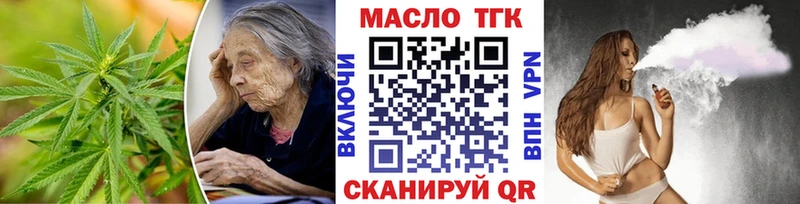 купить закладку  Рыбное  ТГК концентрат 